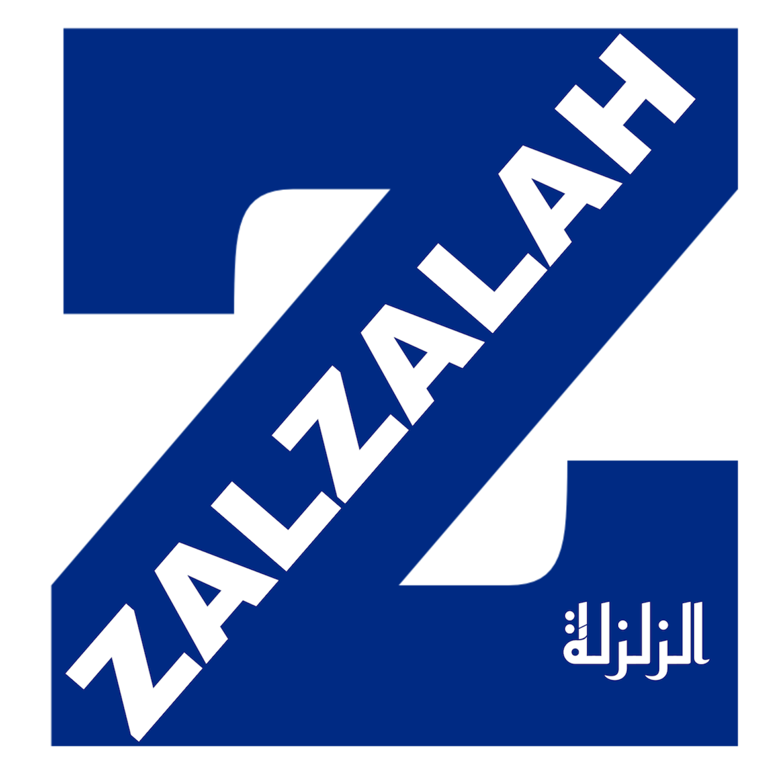 Al Zalzalah Logo